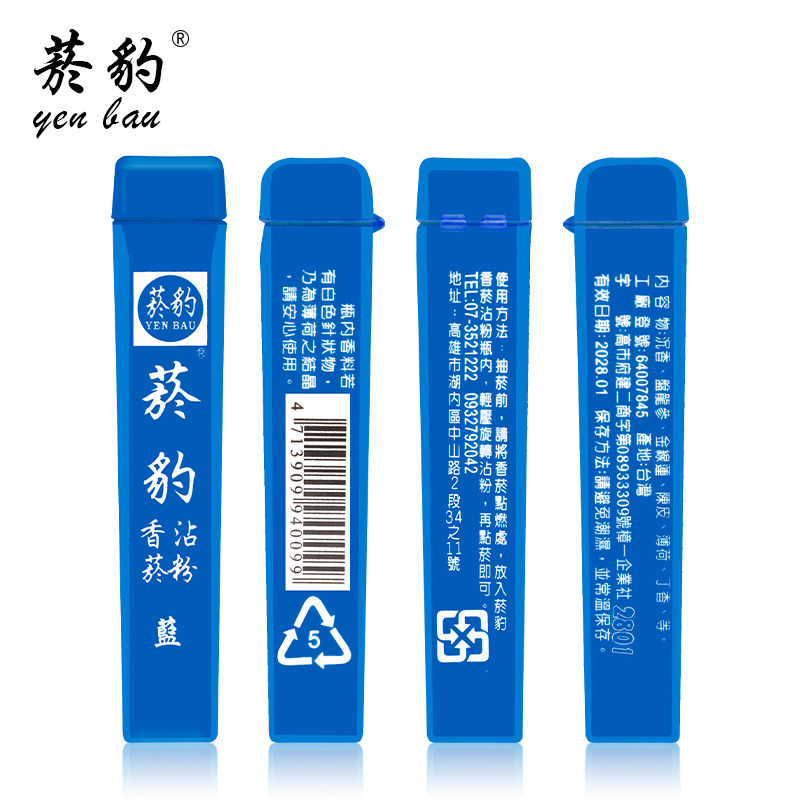 菸豹中国台湾原装进口正宗菸豹烟沾粉单支多口味鼻烟薄荷男士礼品,淘宝优惠券,粉丝福利购,淘宝优惠卷