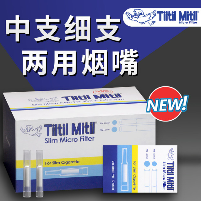 Japan's original imported Tiltil Mitil small bird medium-thin cigarette holder Bluebird disposable 300 filter cigarette holder