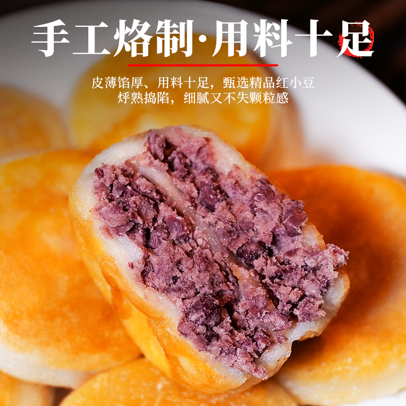 东北粘火勺纯手工制作老式粗粮粘豆包黏火勺红小豆馅年糕饼-图0