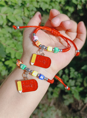 中高考金榜题名虎虎生威手绳