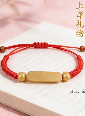 学生上岸金榜题名红绳手链