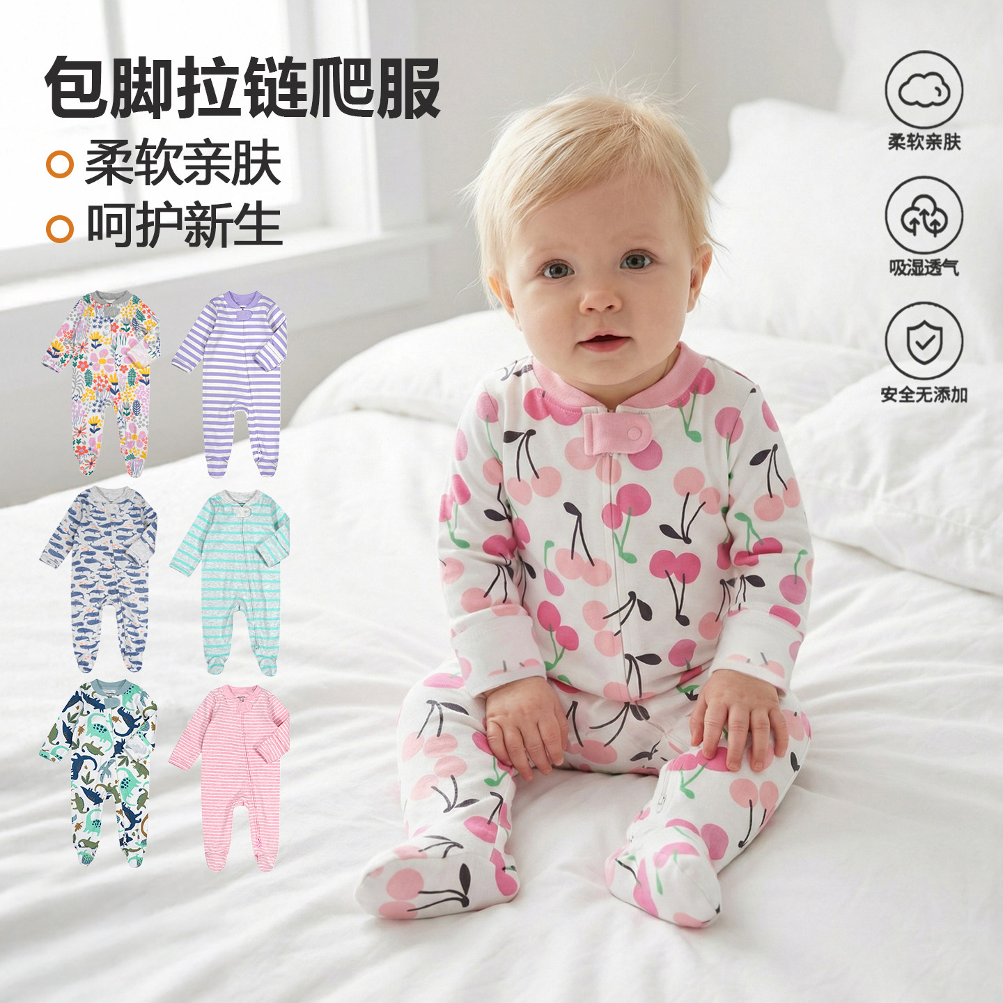 春秋四季款小月龄宝宝新生儿纯棉拉链包脚连体衣连脚爬服婴儿睡衣