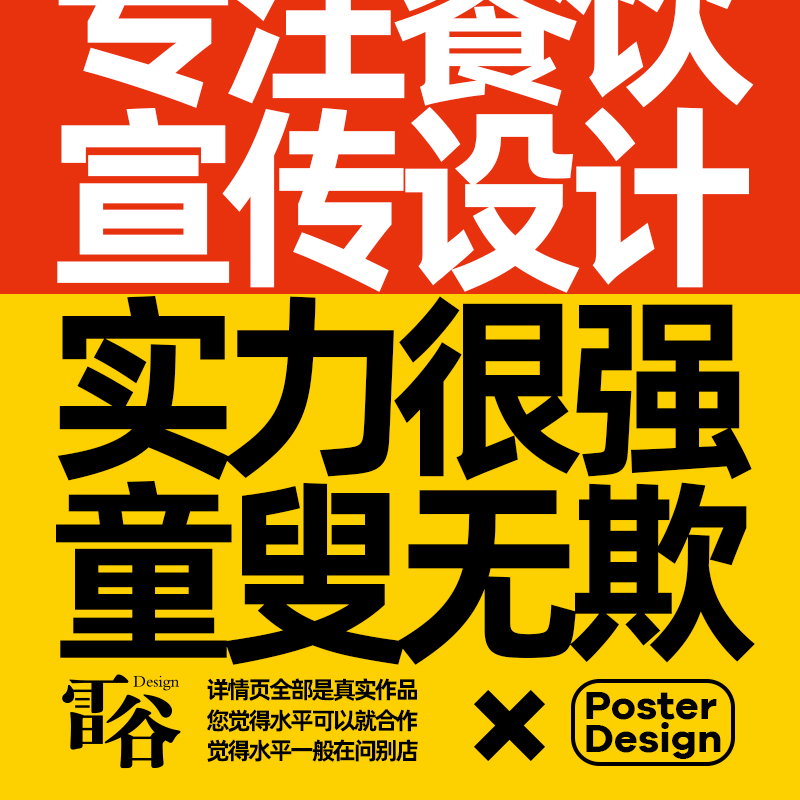 餐饮海报设计菜品灯箱设计图店内展板招聘节日促销宣传单门头牌匾 - 图0