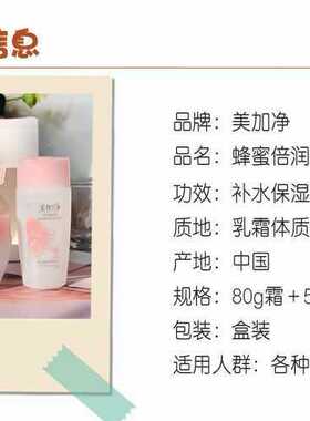 蜂蜜国货精品补水保湿两瓶滋养霜