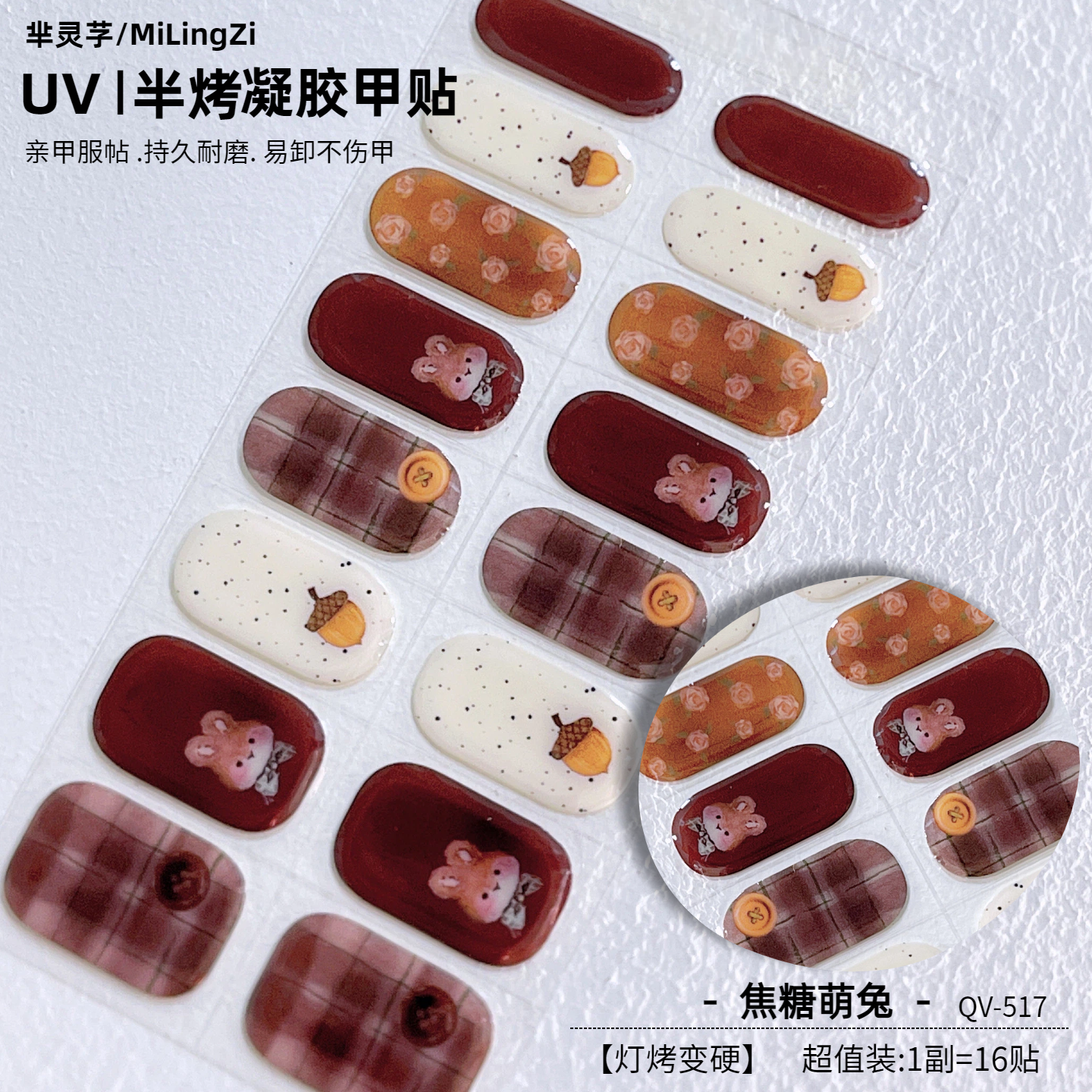 【照灯变硬】新年豹纹UV光疗凝胶指甲贴纸烤灯美甲全贴纸片半固化,淘宝优惠券,粉丝福利购,淘宝优惠卷