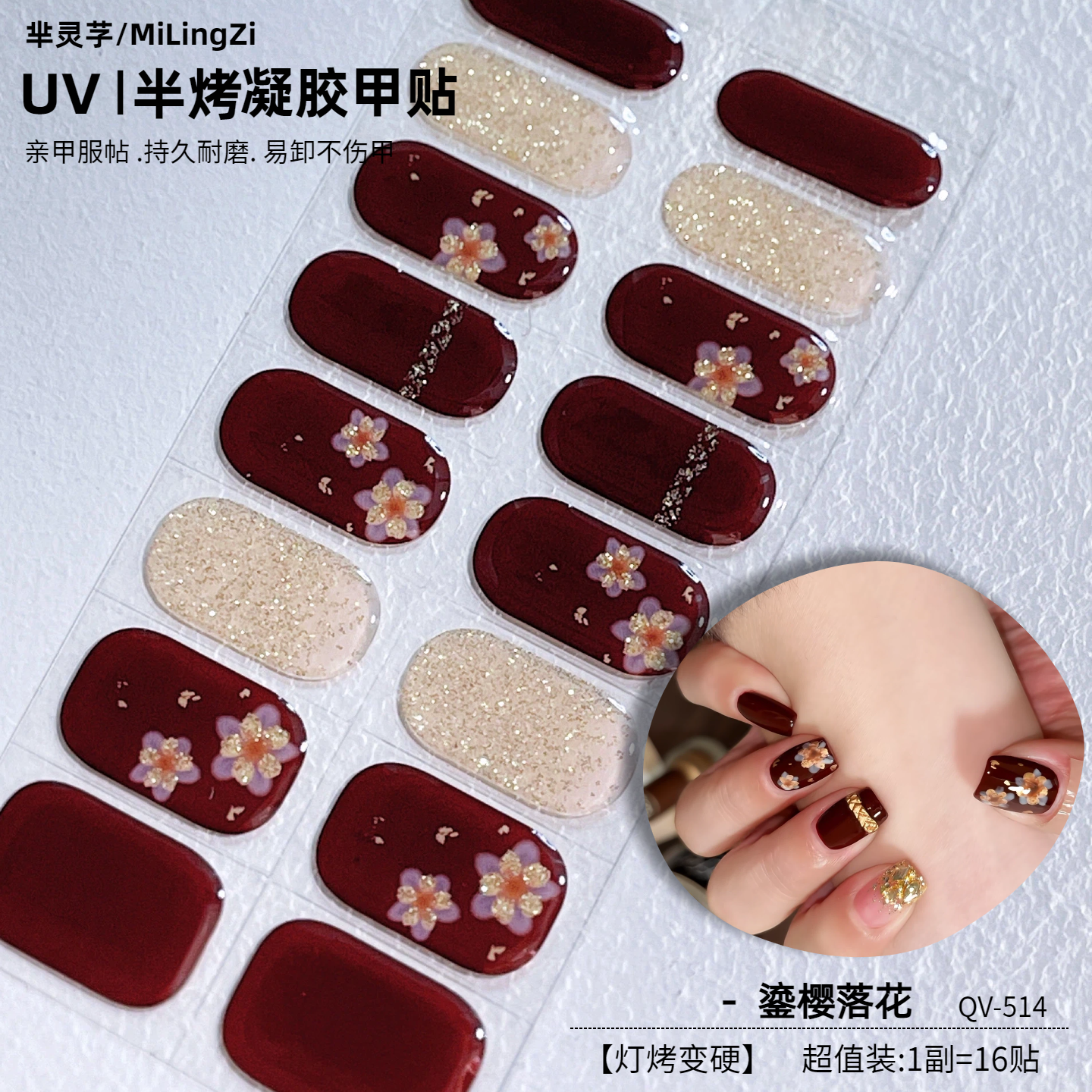 【照灯变硬】新年豹纹UV光疗凝胶指甲贴纸烤灯美甲全贴纸片半固化,淘宝优惠券,粉丝福利购,淘宝优惠卷