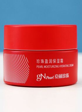 京润珍珠盈润保湿霜补水保湿滋润懒人面霜官方正品旗舰店早晚霜女