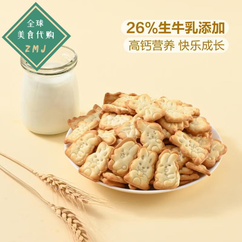 山姆代购代拍直邮Member's Mark鲜牛乳饼干(兔子造型) 1.2kg - 图1