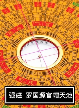 合金罗盘集福堂全铜官帽