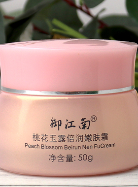 国货御江南补水保湿倍润嫩肤