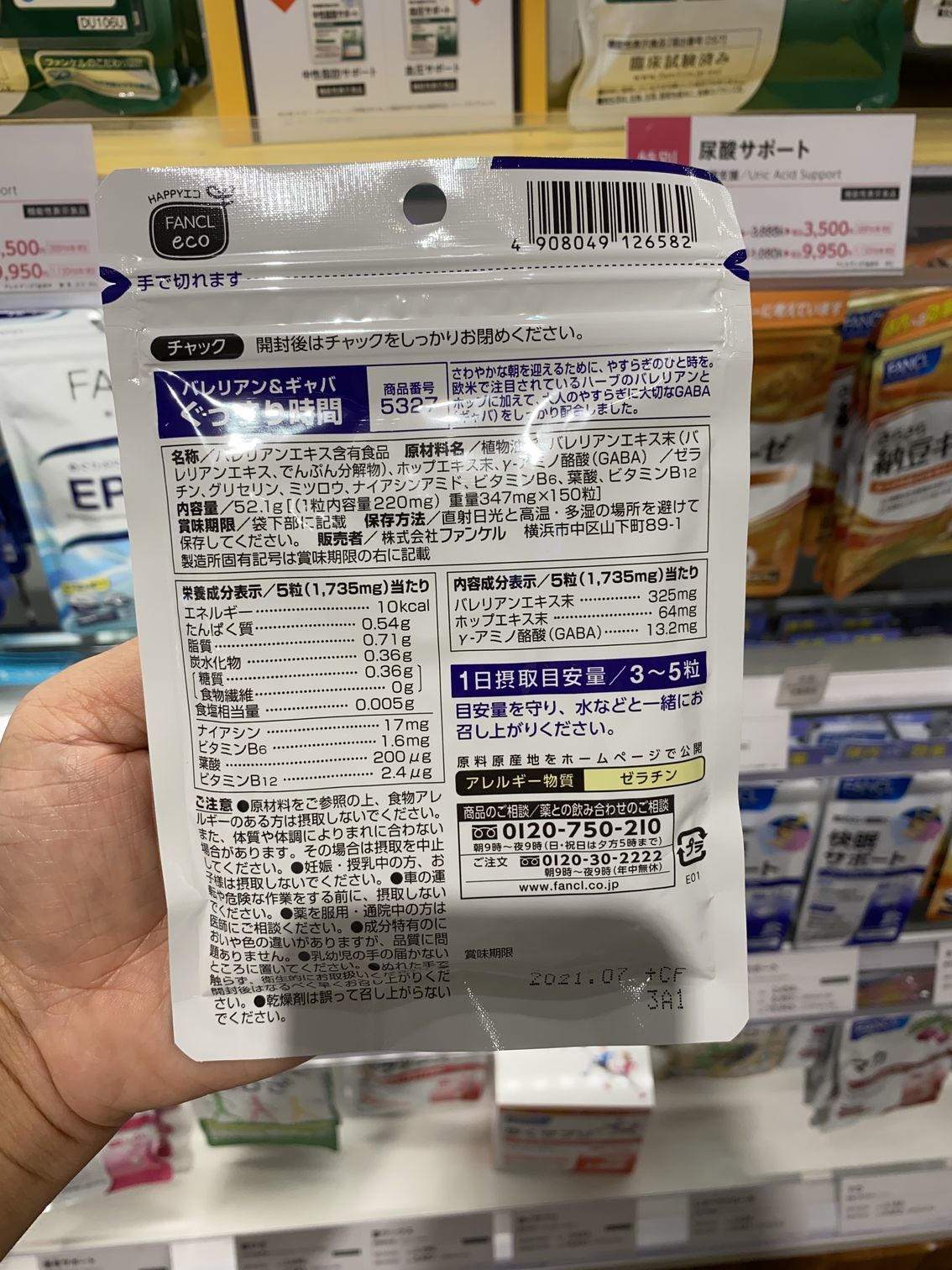 日本直邮本土 FANCL睡眠丸 快眠支援改善 睡眠片助眠150粒3袋90日 - 图1