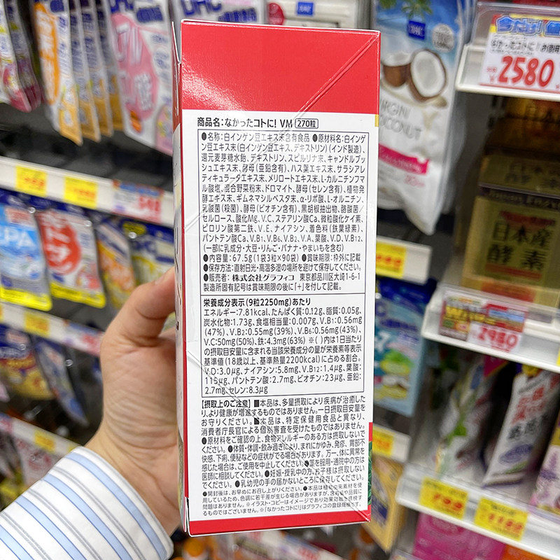 日本本土新版让一切消失白芸豆热控酵素爱吃不胖植物酵素3盒270袋