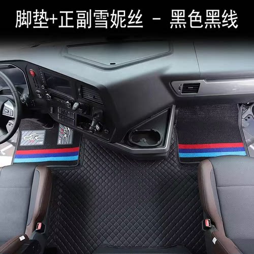 重汽豪沃380MAX T7H TH7 TX 豪瀚N7G N5G脚垫货车专用全包围脚垫 - 图2