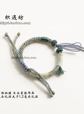 纯手工编织绳自创手搓棉半成品