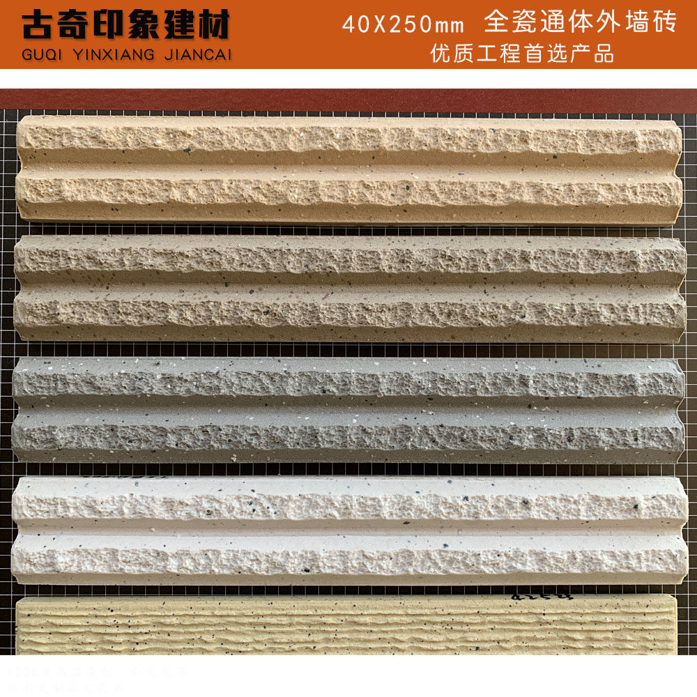 40*250外墙砖竹陶砖筷子砖线条砖乡村别墅自建房工程小区外墙瓷砖_虎窝淘