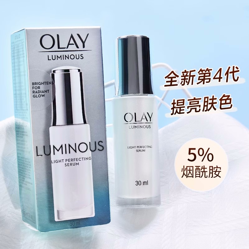 Olay抗糖小白瓶第四代玉兰油光感小白瓶烟酰胺美白抗氧化精华30ml