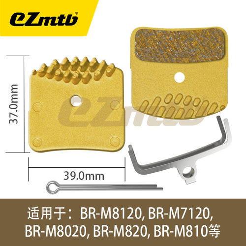 EZmtb自行车公路山地树脂半金属金属散热来令片 M8000 R9170 M810 - 图0