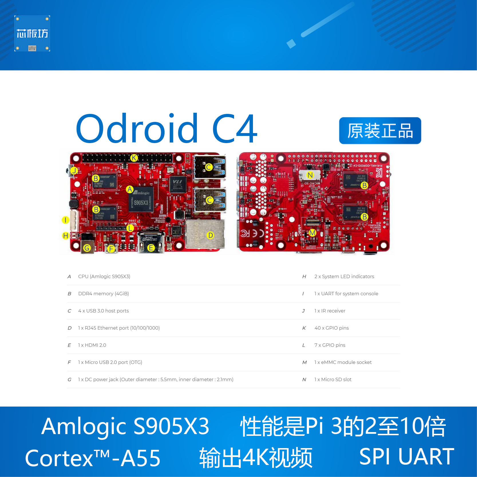 ODROID C4开发板 Amlogic S905X3 4核安卓 Linux Hardkernel-图0