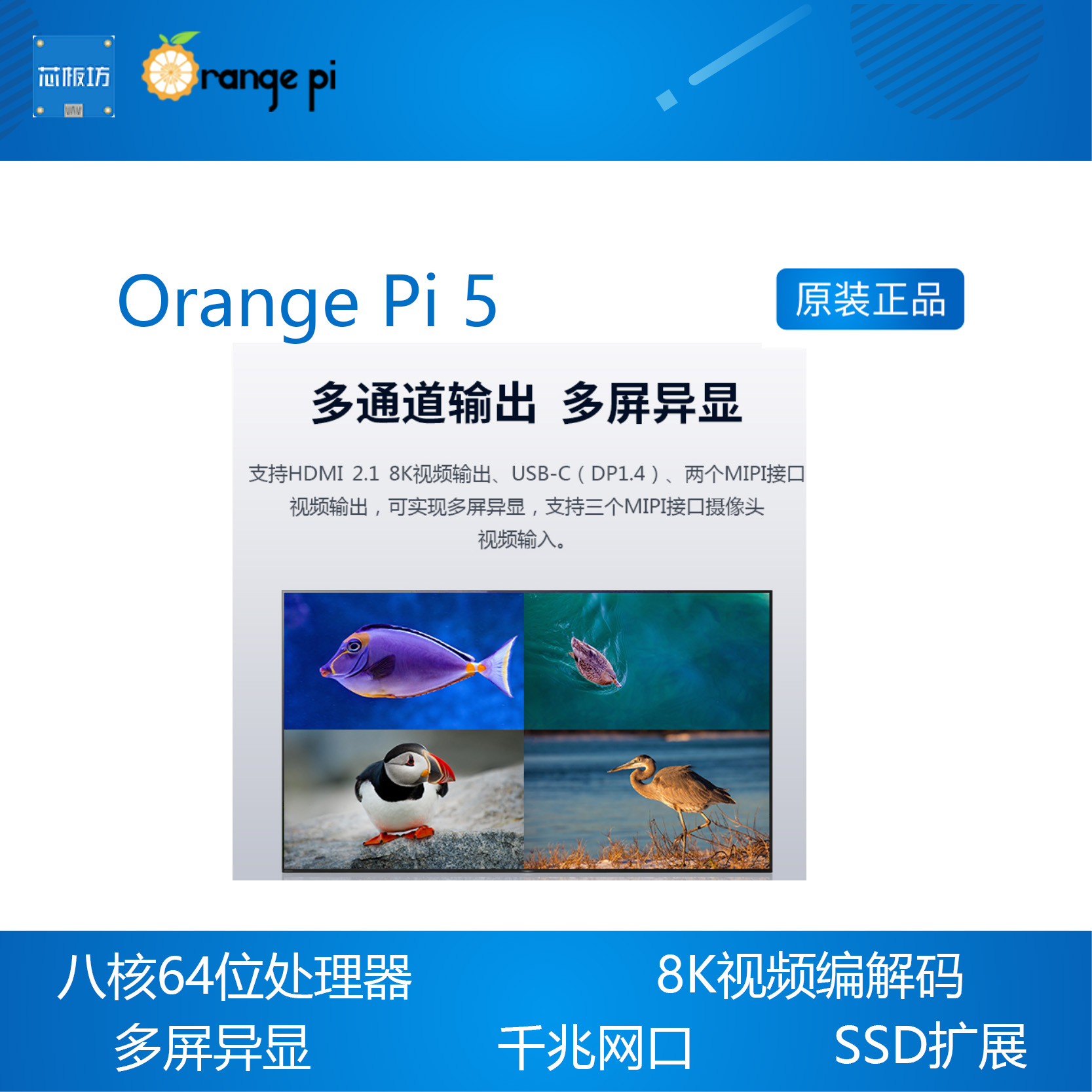 OrangePi 5 Orange Pi 5香橙派开发板瑞芯微RK3588S主板8G内存 - 图1