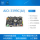 Artificial intelligence open source firefly development board