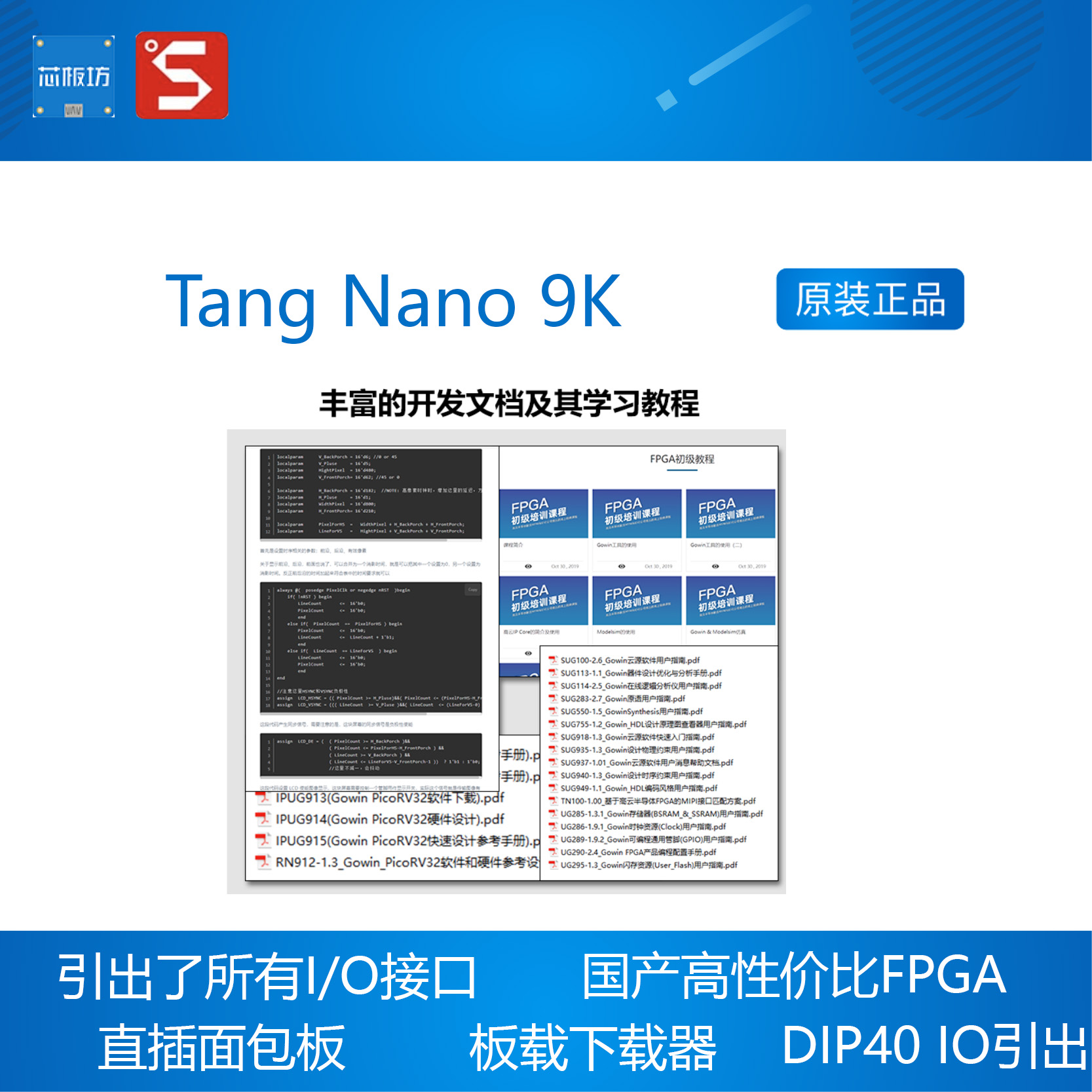 Sipeed Tang Nano 9K FPGA开发板高云 GW1NR-9 RISC-V RV HDMI-图0