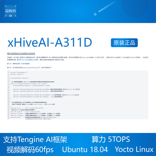 xHiveAI-A311D开发板 Amlogic A311D 开发板 核心板 LinuxPK VIM3 - 图1