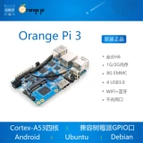 Quanzhi H6wifi Orange Pie Bluetooth