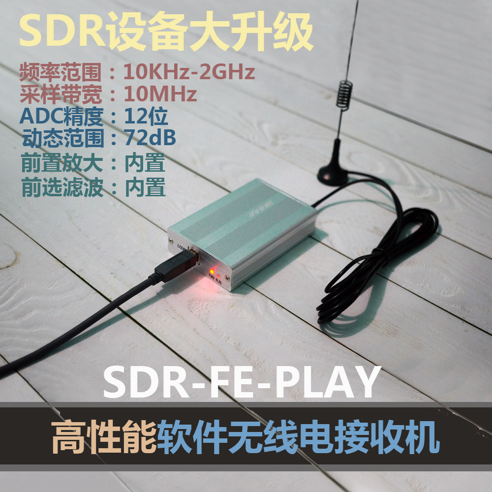 宽频高性能软件无线电SDR接收机SDRPLAY RSP1 收音机 非RTL-SDR - 图1