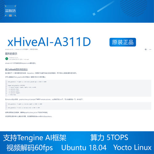 xHiveAI-A311D开发板 Amlogic A311D 开发板 核心板 LinuxPK VIM3 - 图2