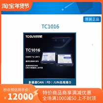 Costar (TOSUN) TC1016 USB4 Road CANFD 2 channel bus message analysis intelligent interface card
