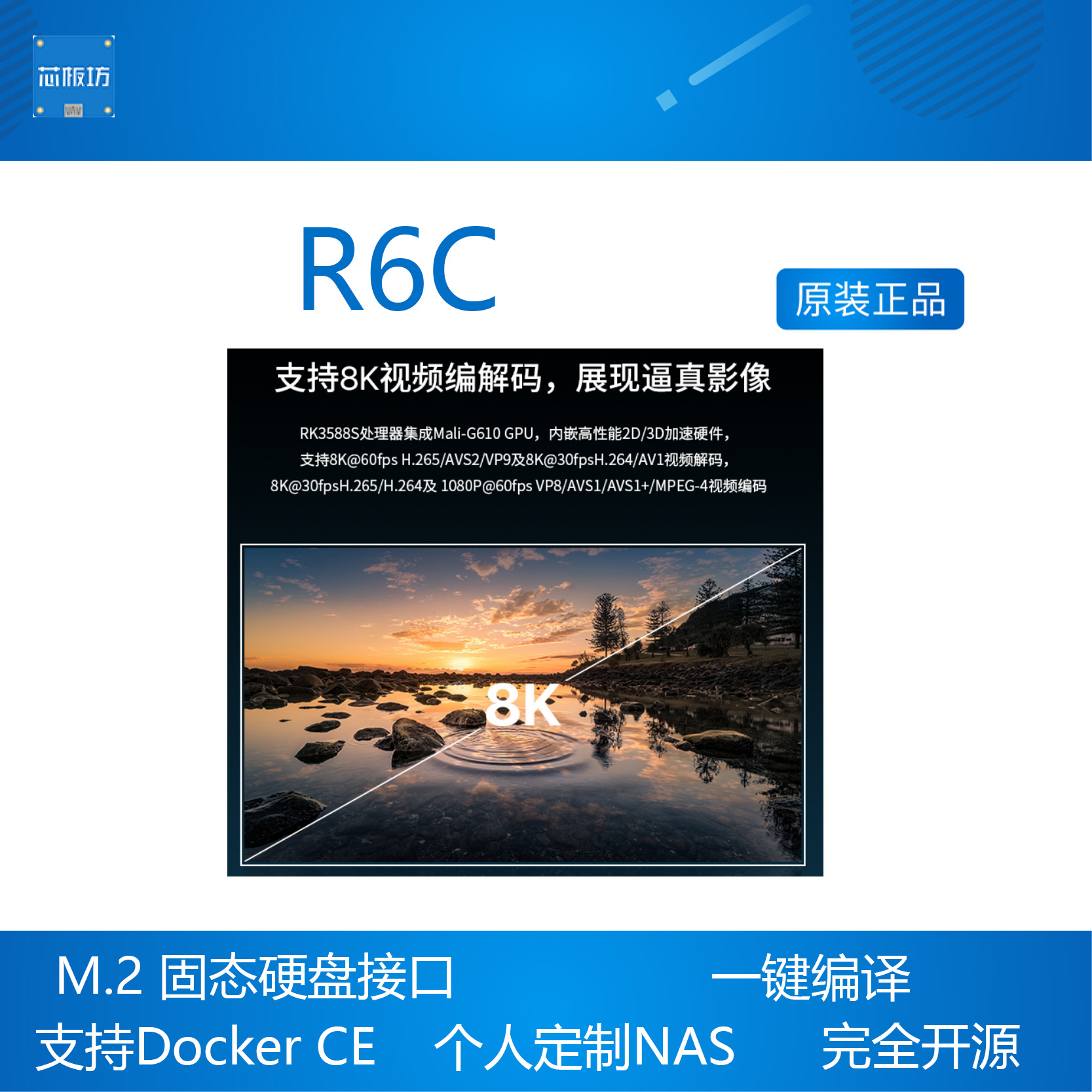 友善NanoPi R6C 路由开发板2.5G 千兆RK3588S 8+32GB  SSD扩展 - 图1