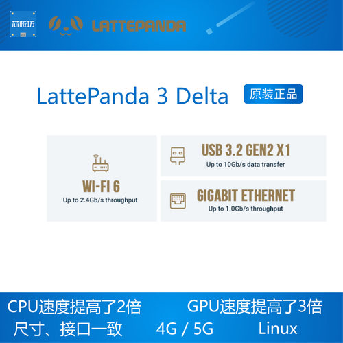 LattePanda 3 detla 拿铁熊猫 3 Delta Win10 开发板 N5105 WiFi6 - 图1