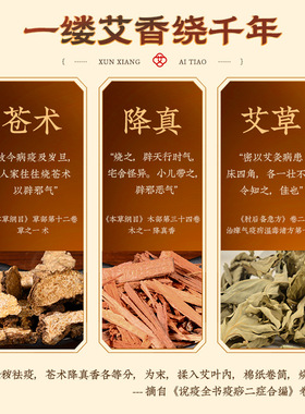 南阳艾草菖蒲蚊香棒室内外熏香