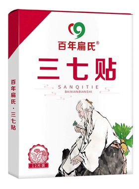百年扁氏艾草发热温灸膏贴