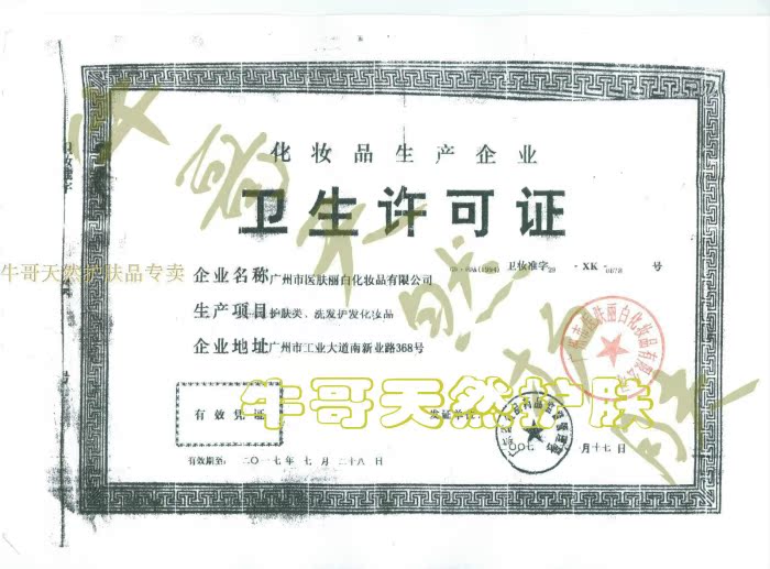 vc360 补水保湿滋养 120g 厂家直营正品 医肤丽白左旋 度清透爽肤水 vc360 补水保湿滋养 120g 厂家直营正品 医肤丽白左旋 度清透爽肤水