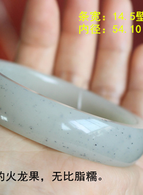 和田玉54.10青花墨玉籽料手镯