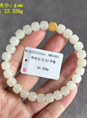 脂份好8mm白玉籽料和田玉手串