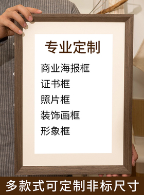 广州实木画框装裱字画书法美术作品展览装裱海报设计照片框相框