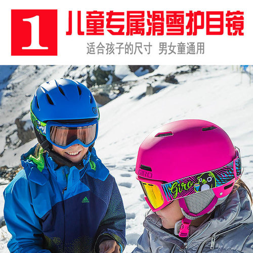雪视界2526美国GIRO BUSTER儿童滑雪镜5-10岁男女孩防雾大视野 - 图0