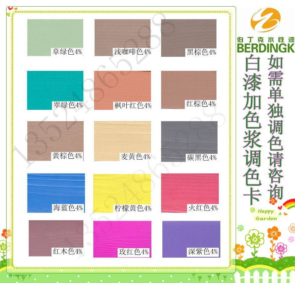 伯丁克水性色浆*颜料色浆*水性木器漆色浆*木蜡油色浆*透明氧化铁,淘宝优惠券,粉丝福利购,淘宝优惠卷