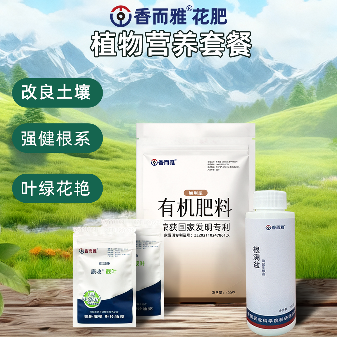 香而雅有机肥 花卉绿植瓜果蔬菜通用 改良土壤肥效温和补充有机质,淘宝优惠券,粉丝福利购,淘宝优惠卷
