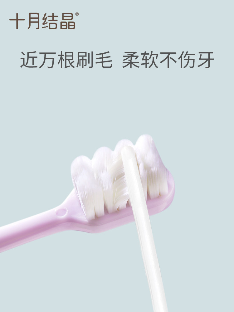 十月结晶孕产妇月子牙刷产妇专用软毛牙刷孕妇产后牙膏漱口水用品,淘宝优惠券,粉丝福利购,淘宝优惠卷