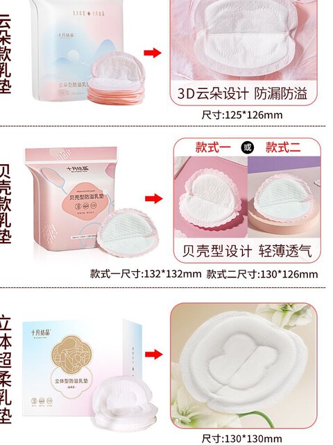 October crystal anti-spill breast pads for lactation and postpartum disposable breathable thin breast milk pads for pregnant women
