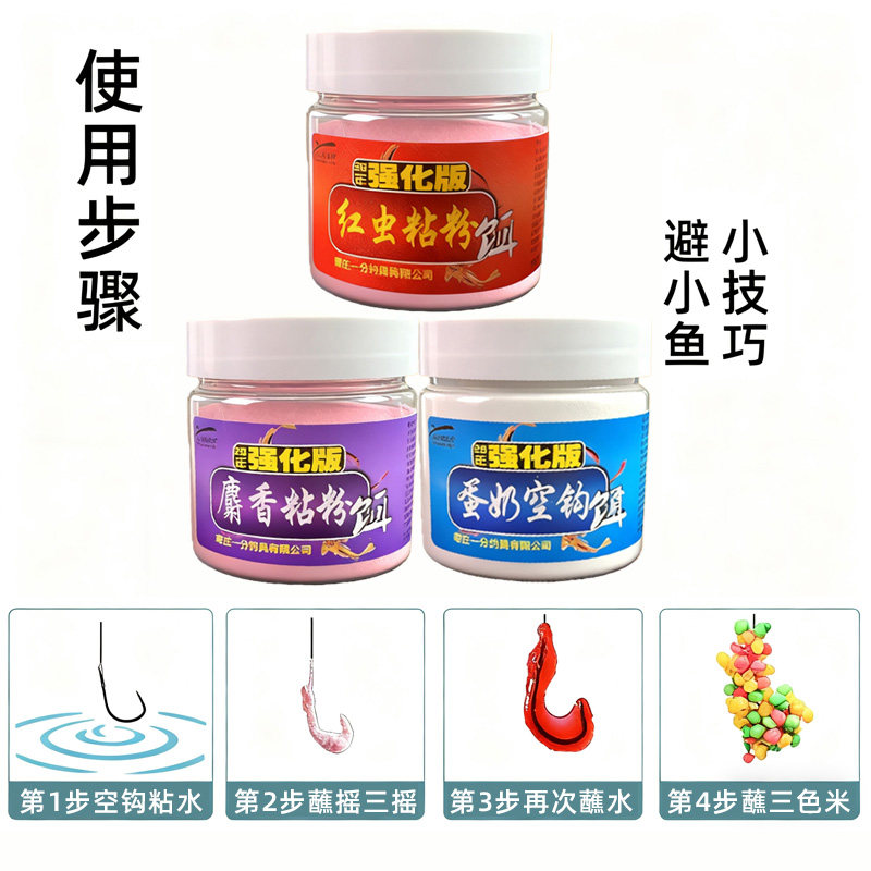 避小杂鱼超强秒粘摇三摇空钩粘饵沾粉鱼饵料鲫鲤青草滑鱼麻团黑坑,淘宝优惠券,粉丝福利购,淘宝优惠卷