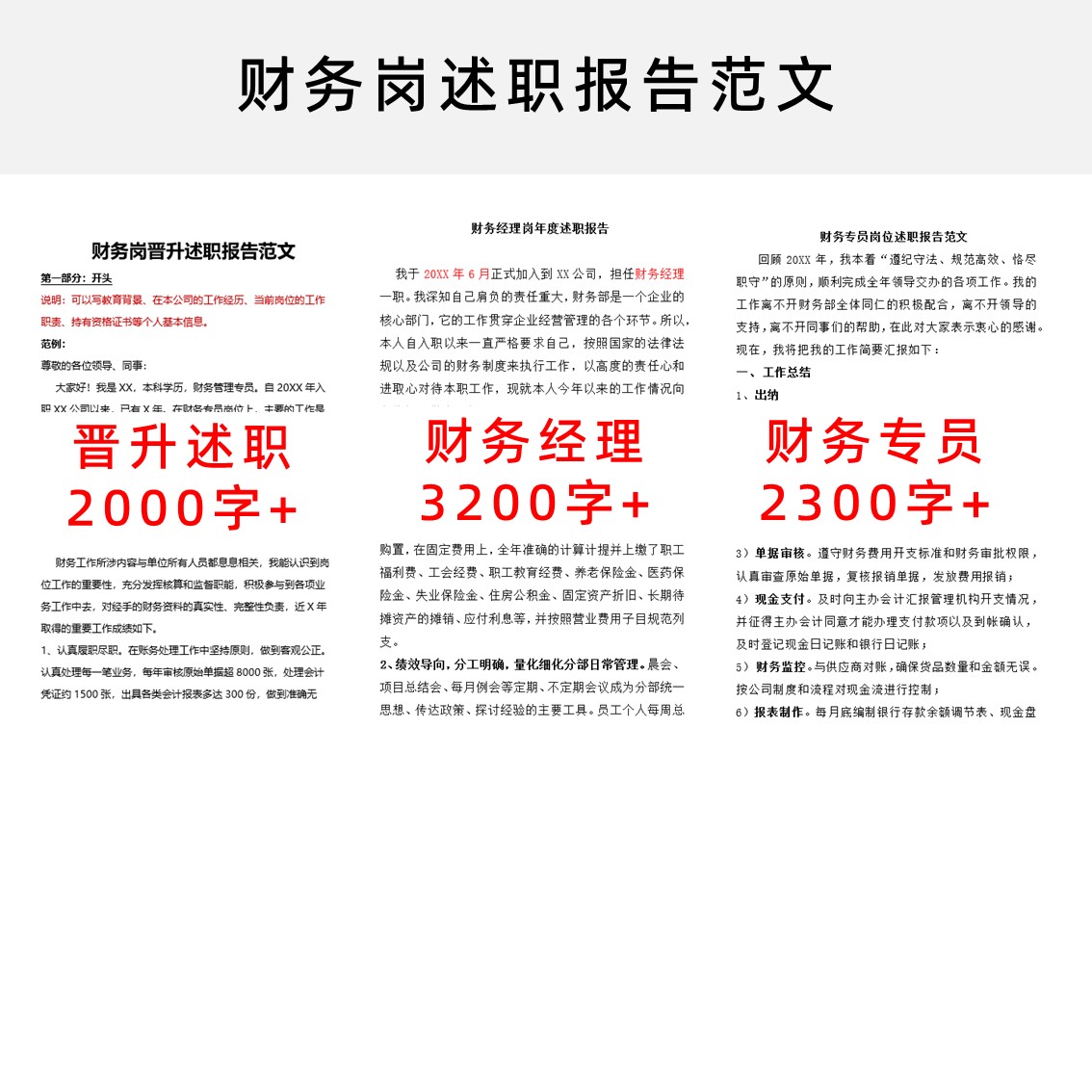 财务述职报告范本成品PPT会计出纳带文案职场小姐姐易极工作室 - 图2