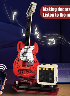 跨境拼装吉他积木可连接蓝牙音响家居摆件创意小颗粒拼装玩具