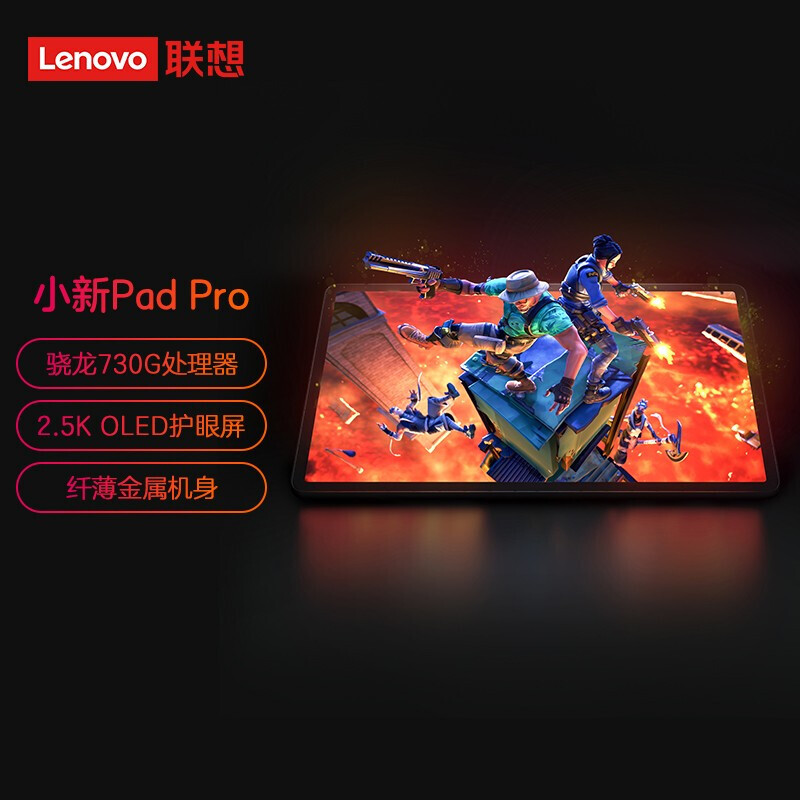 Lenovo/联想 TB-J706F 小新PadPro影音娱乐办公学习考研网课平板 - 图0