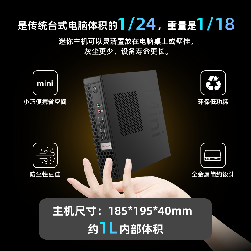 天虹12代i5迷你主机电脑办公微型htpc台式家用锐龙AMD小型工控机-图0