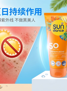 德国太阳舞户外隔离全身防晒
