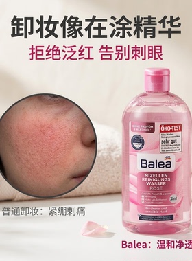 芭乐雅温和无刺激脸部卸妆